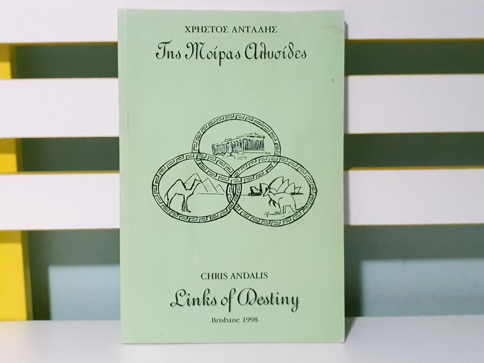 Links of Destiny; Brisbane 1998! PB Poetry Book by Chris Andalis