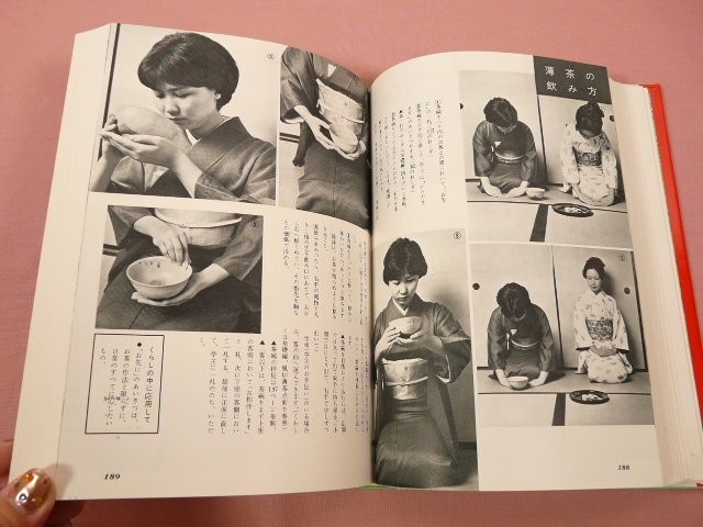 Urasenke Tea Ceremonyself-Study Ver. Muneyasu Suzuki Muneki Shufunotomosha