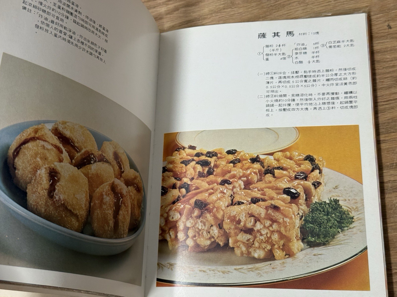 Chinese Cuisine & Chinese Snacks Wei-Chuan Cookbooks Huang Su Huei