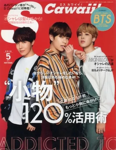 Cawaii! May 2018 Fashion Magazine BTS Cover Japanese Adult Fashion