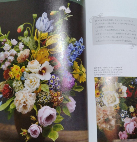 Miniature Flower Lesson miniature artist Yukari Miyazaki – Japanese Craft Book
