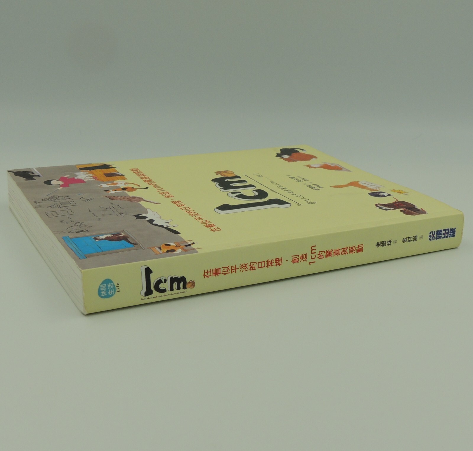 In Daily Life Create 1cm Gold and Silver Beads 2016 Chinese Graphic Novel PB OOP