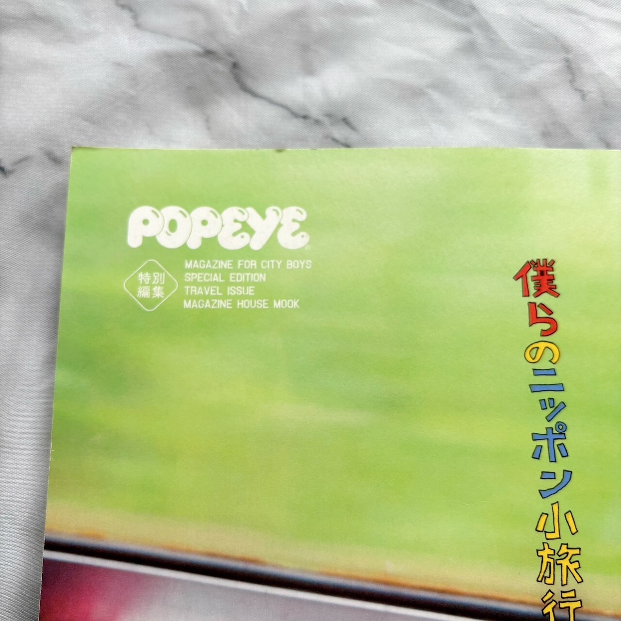 POPEYE Travel Issue Special Edition Japan Tour Guide Journey Magazine Book 2022