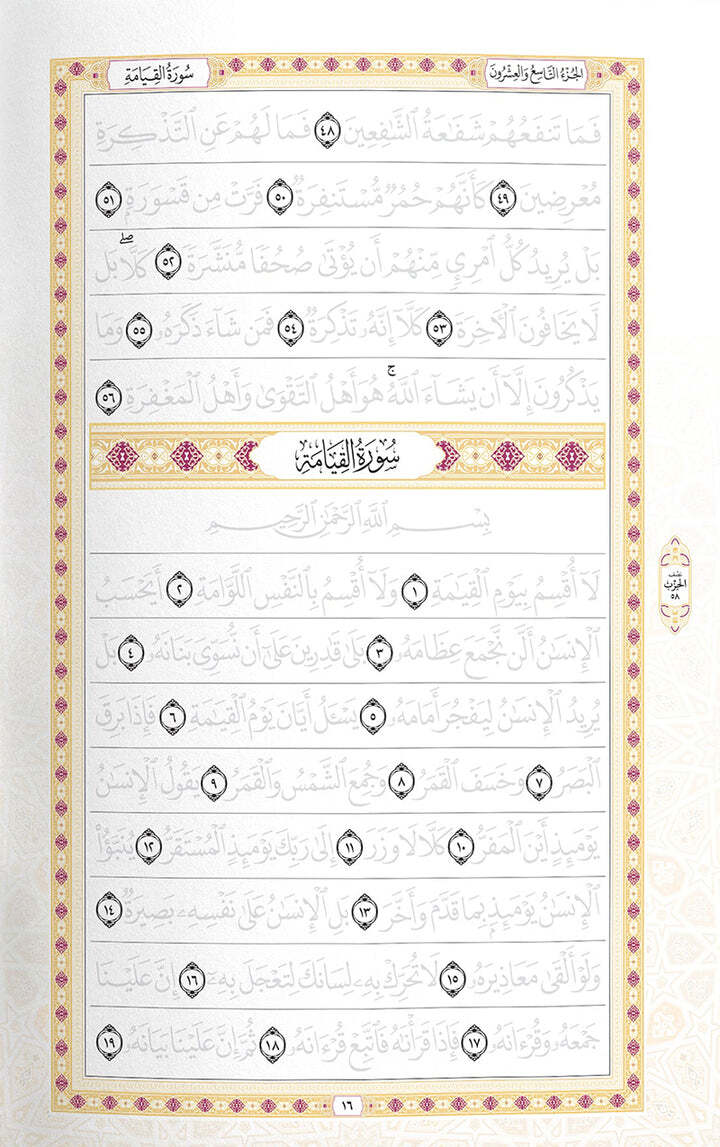 Juz Tabarak Trace – Handwritten Traceable Method (Juz 29)
