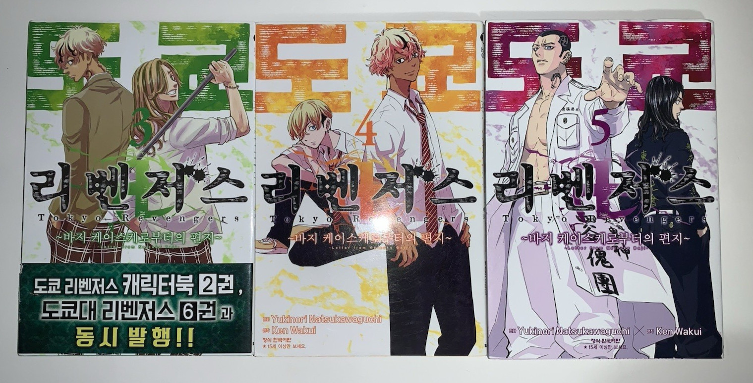 Korean Manhwa Lot – 14 Mixed Random Assorted Volumes Mix Bundle Comics