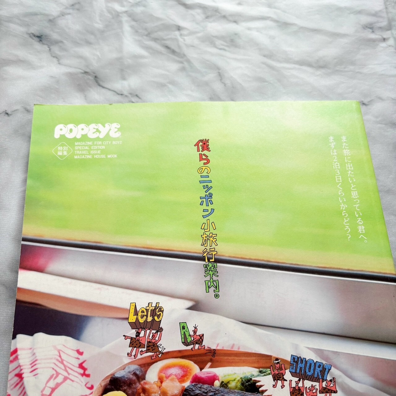 POPEYE Travel Issue Special Edition Japan Tour Guide Journey Magazine Book 2022