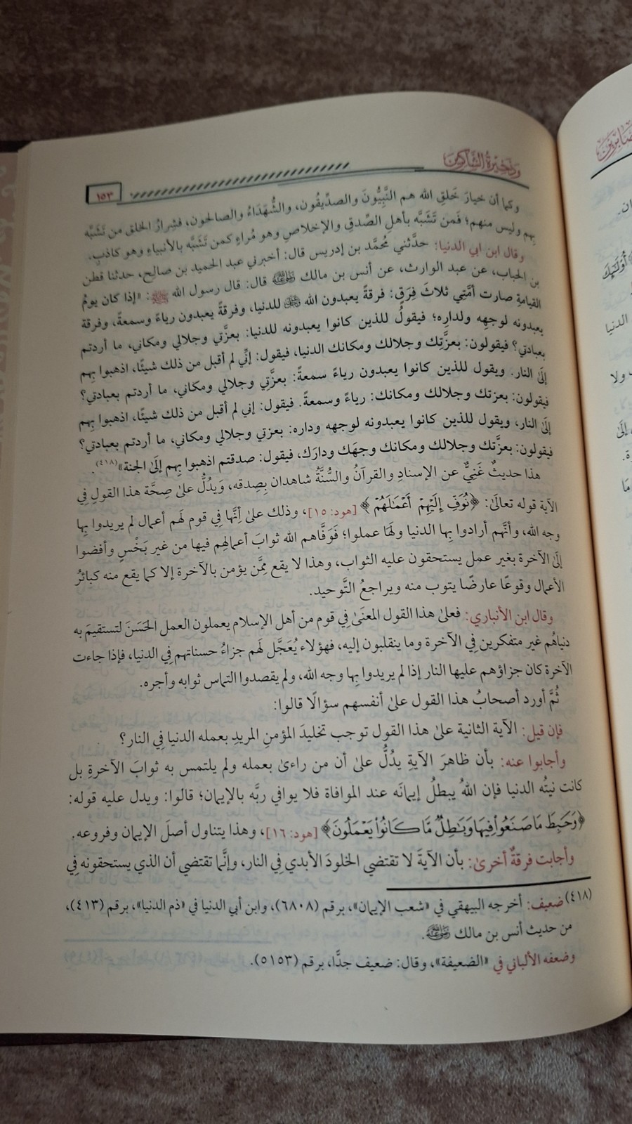 Pack 10 arabic Islamic Books Ibn Qayyem مجموعة عشرة كتب ابن قيم الجوزية الداء