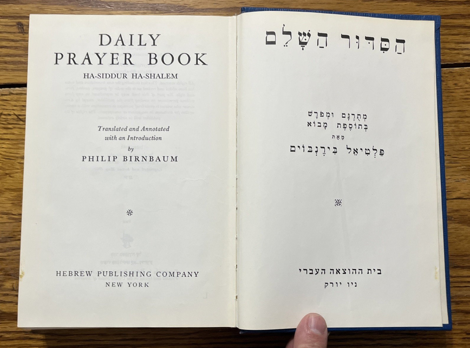 Daily Prayer Book (Ha-Siddur Ha Shalem) Philip Birnbaum, Hebrew Publishing 1989