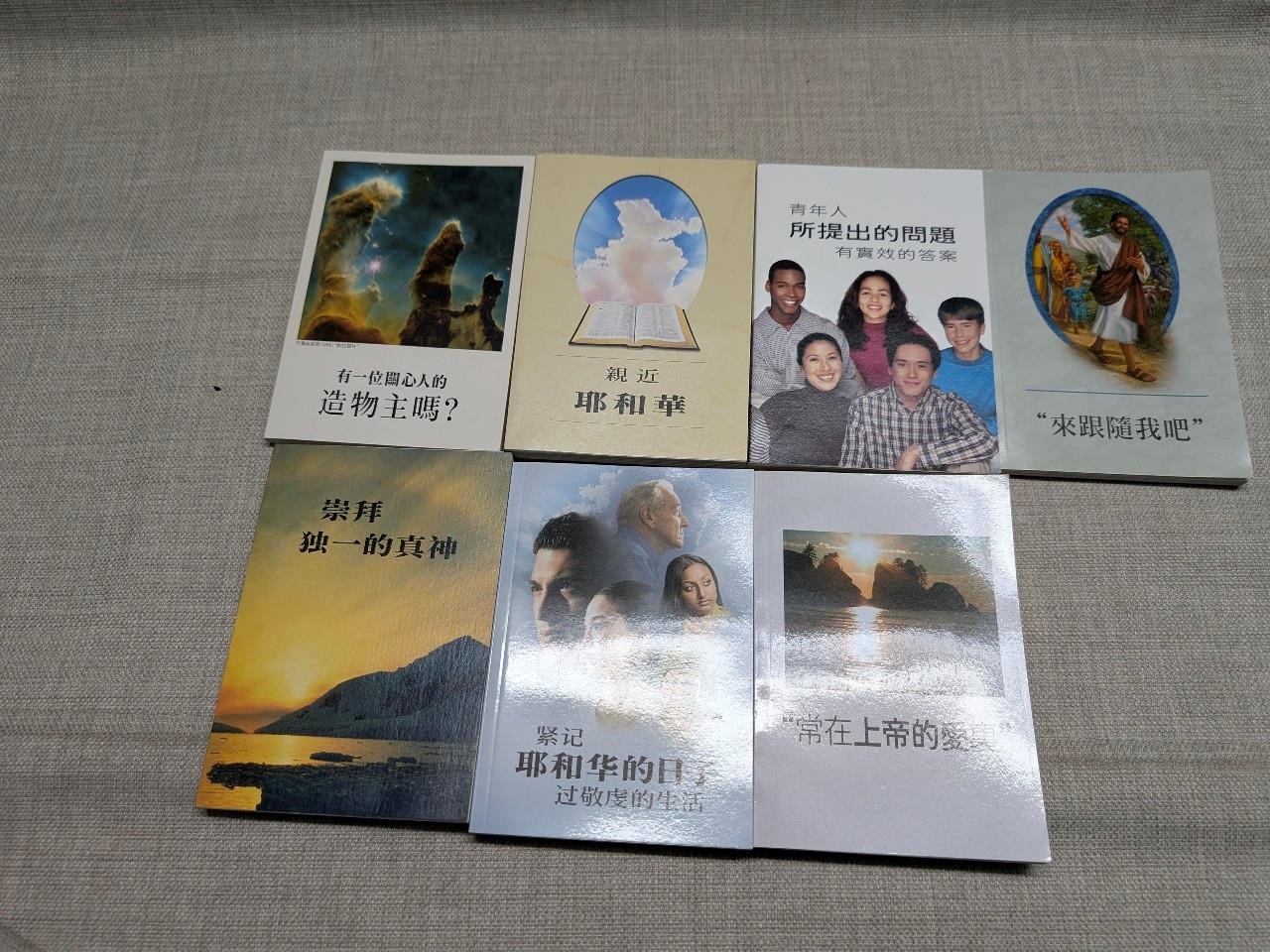 lot of 7 books CHINESE out of print WATCHTOWER jehovahs witnesses BIBLE mandarin