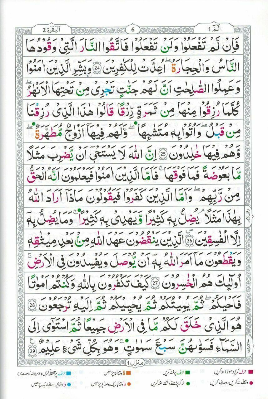 Tajweed Quran persian, Urdu & Southafrican Script with 15 Lines ( Ref 213)
