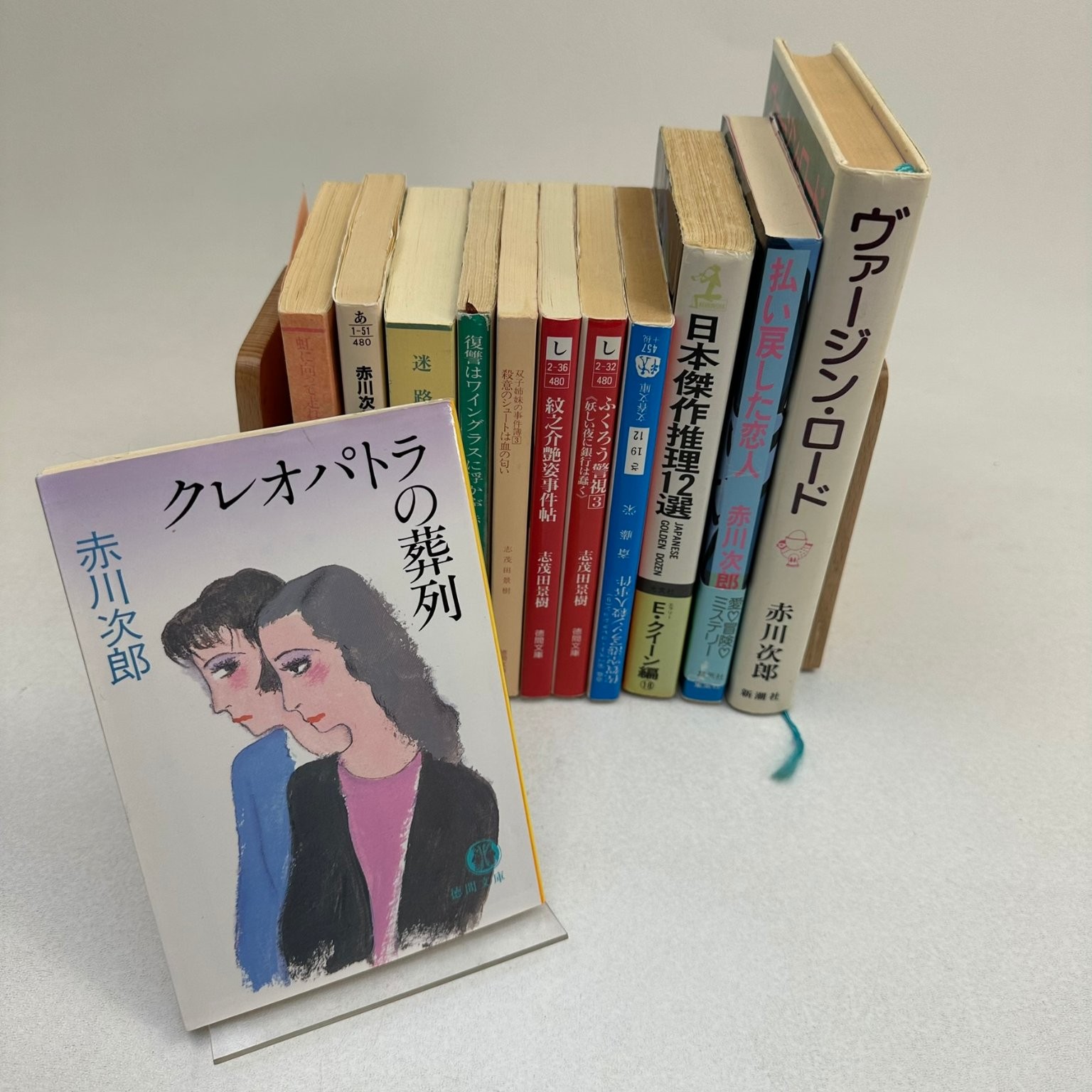 Cleopatra no Souretsu Akagawa Jiro Bunko Mystery Shueisha Japanese Novels Lot 12