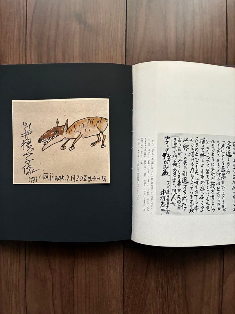 Roko Arai Works Collection Limited 300 Art Book calligraphy 24.5x21cm