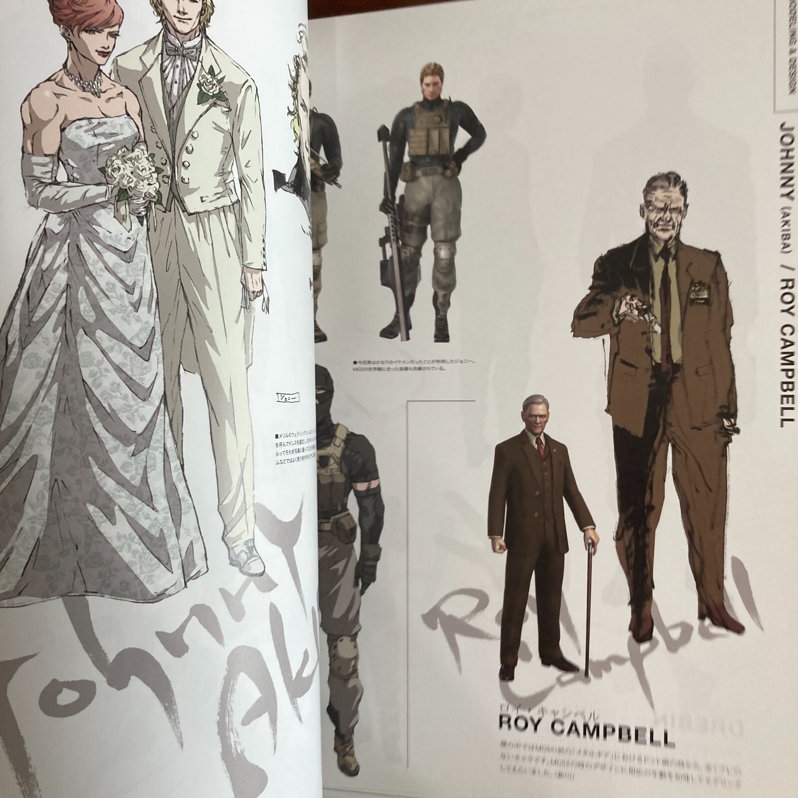 Metal Gear Solid 4 Guns of the Patriots Art Book Illustration
