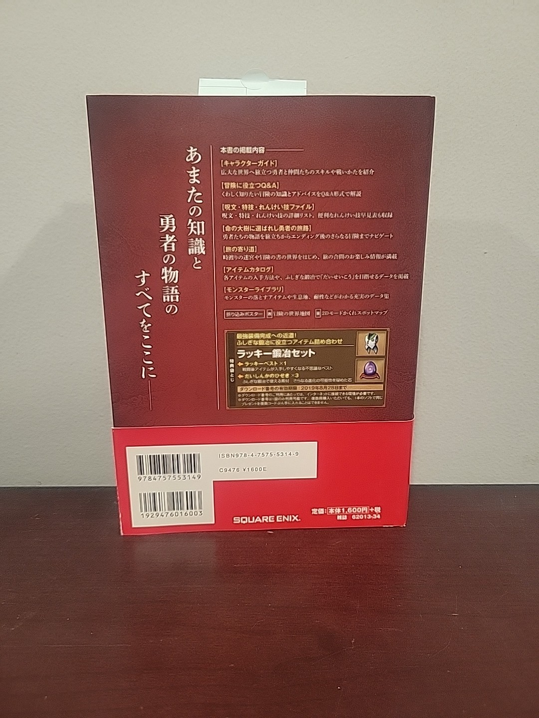 Square Enix Dragon Quest XI S Official Guidebook for 3ds