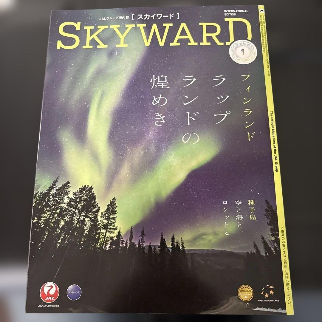 JAL SKYWARD In-flight Magazine Set Dec 2025 Dec, 2026 Jan & Feb Japan Travel