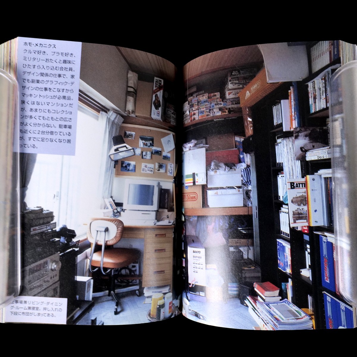 TOKYO STYLE Kyoichi Tsuzuki Photobook Bunko Edition 1997 Apartment Interior