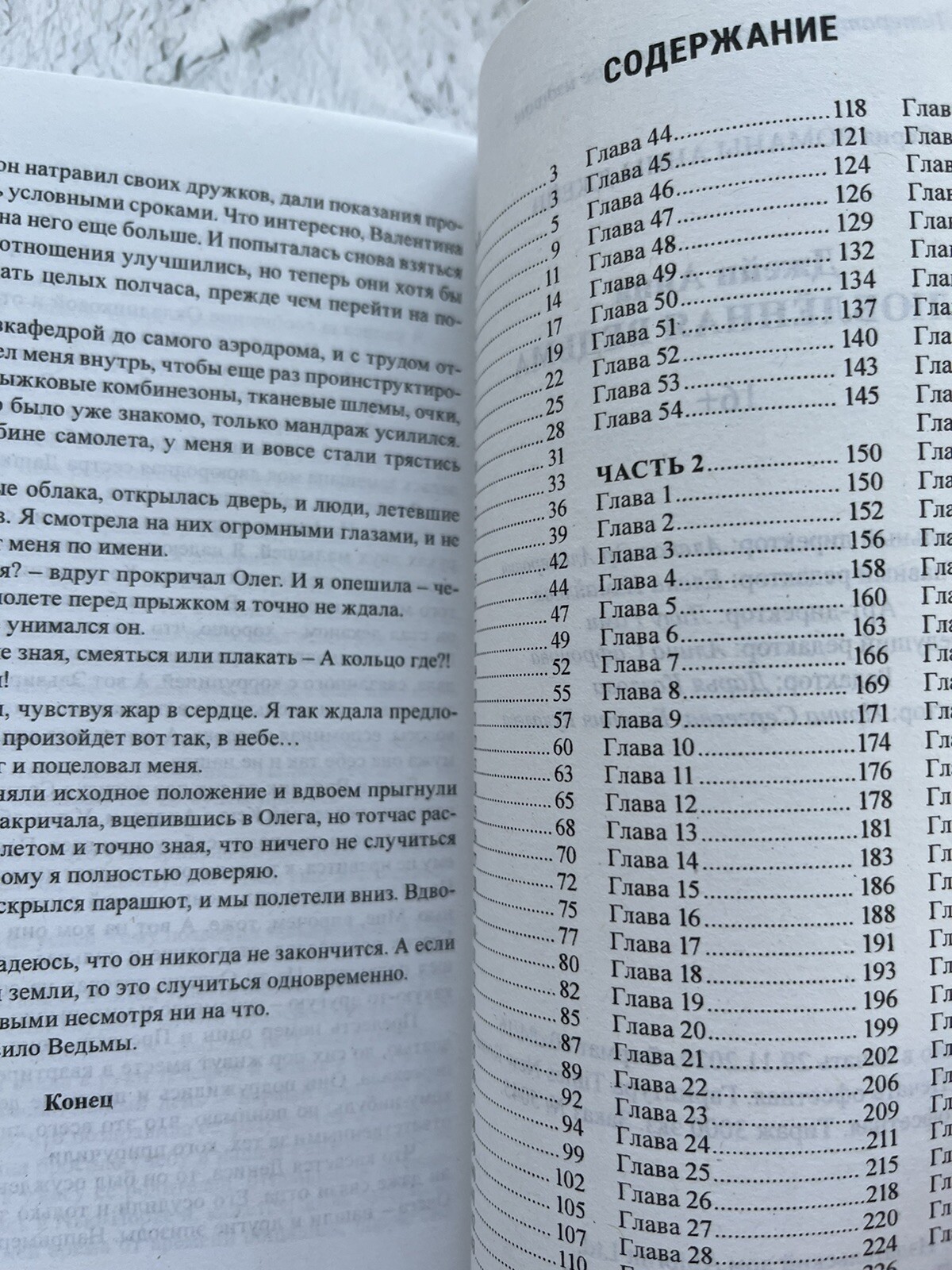 Анна Джейн | Влюблённая ведьма Russian Book📚 Мягкий Переплёт