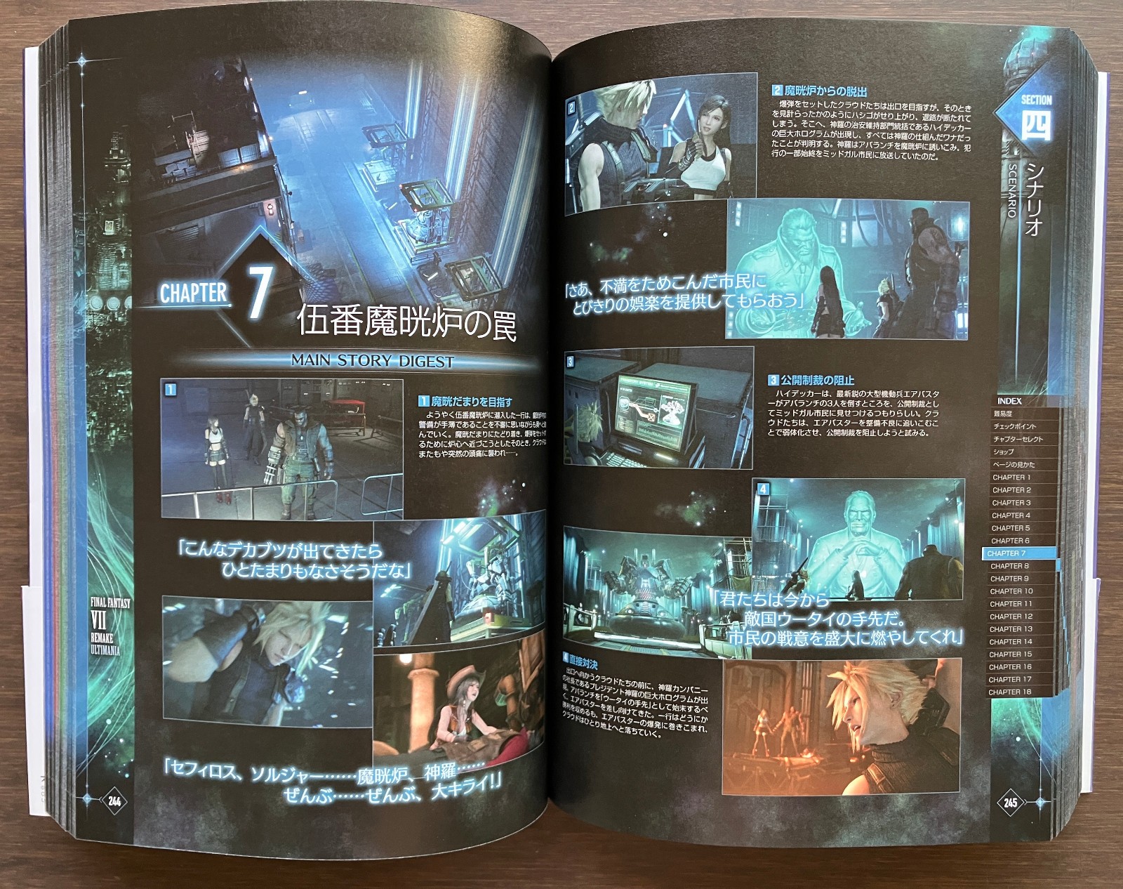 Final Fantasy VII Remake Ultmania and Midgar Walkthrough Books