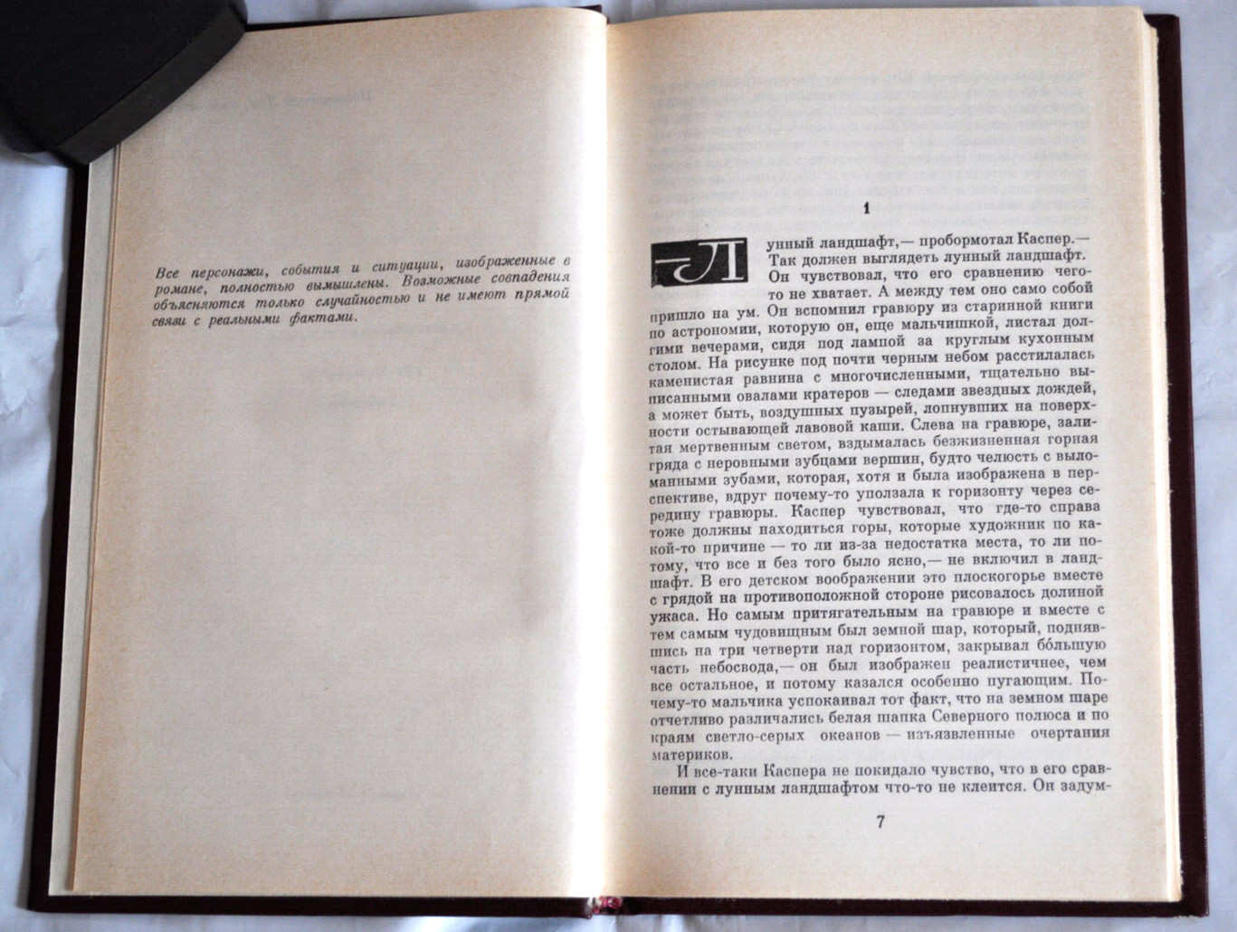 Хюберт Лампо Принц Магонский Каспер в преисподней Повести Рассказы Russian Book