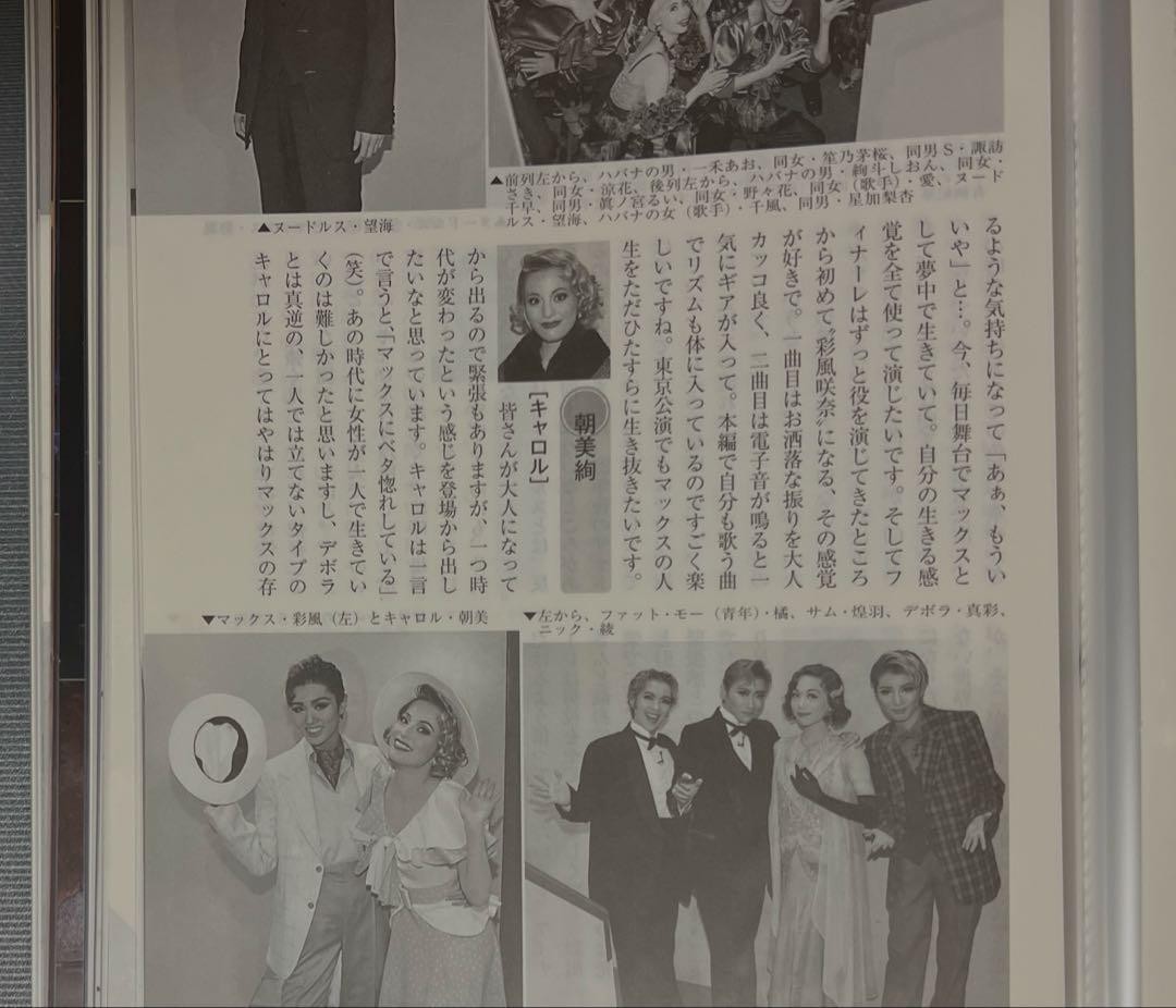 Aya Asami Takarazuka Revue 202021 Scrapbook 198 Pages Photo Cuttings