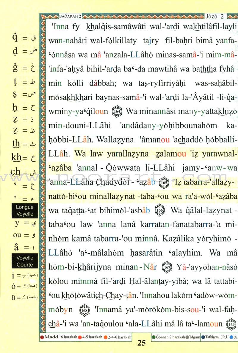 Tajweed Whole Quran With French Translation and Transliteration 7″ x 9″