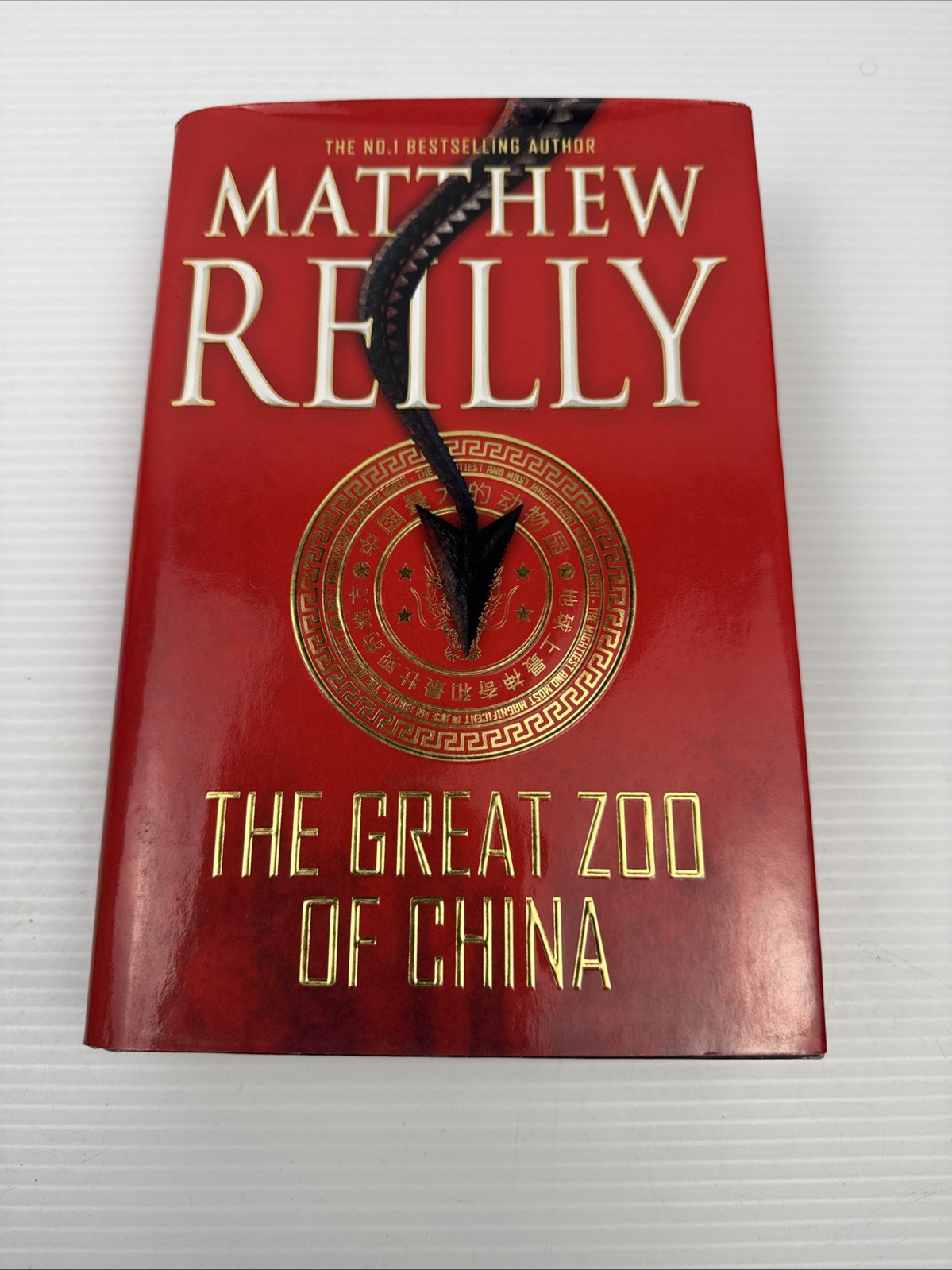 The Great Zoo of China by Matthew Reilly Large Hardcover 2014
