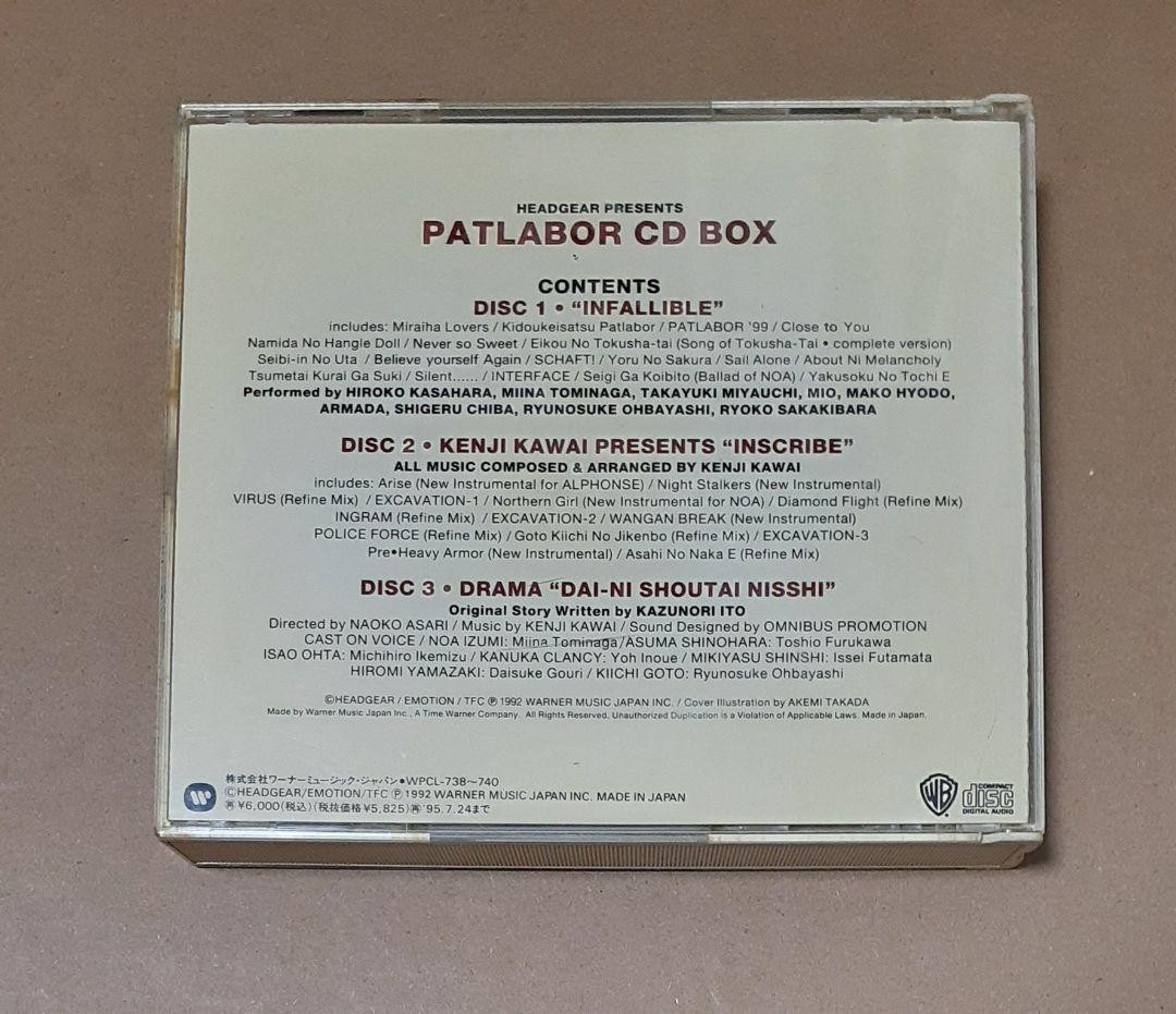 Patlabor CD Box Set 3 DISC Kawai Kenji Soundtrack Drama