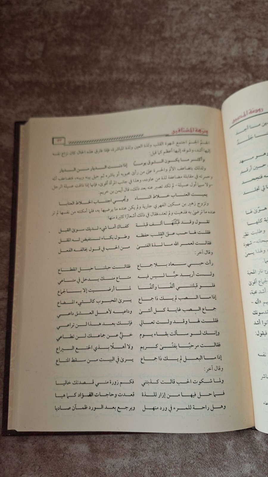 Pack 10 arabic Islamic Books Ibn Qayyem مجموعة عشرة كتب ابن قيم الجوزية الداء