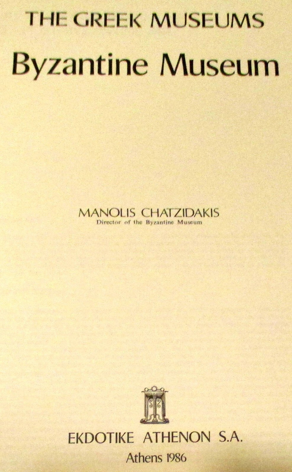 1986 The Greek Museums Byzantine Museum Softcover Book 44 Pages