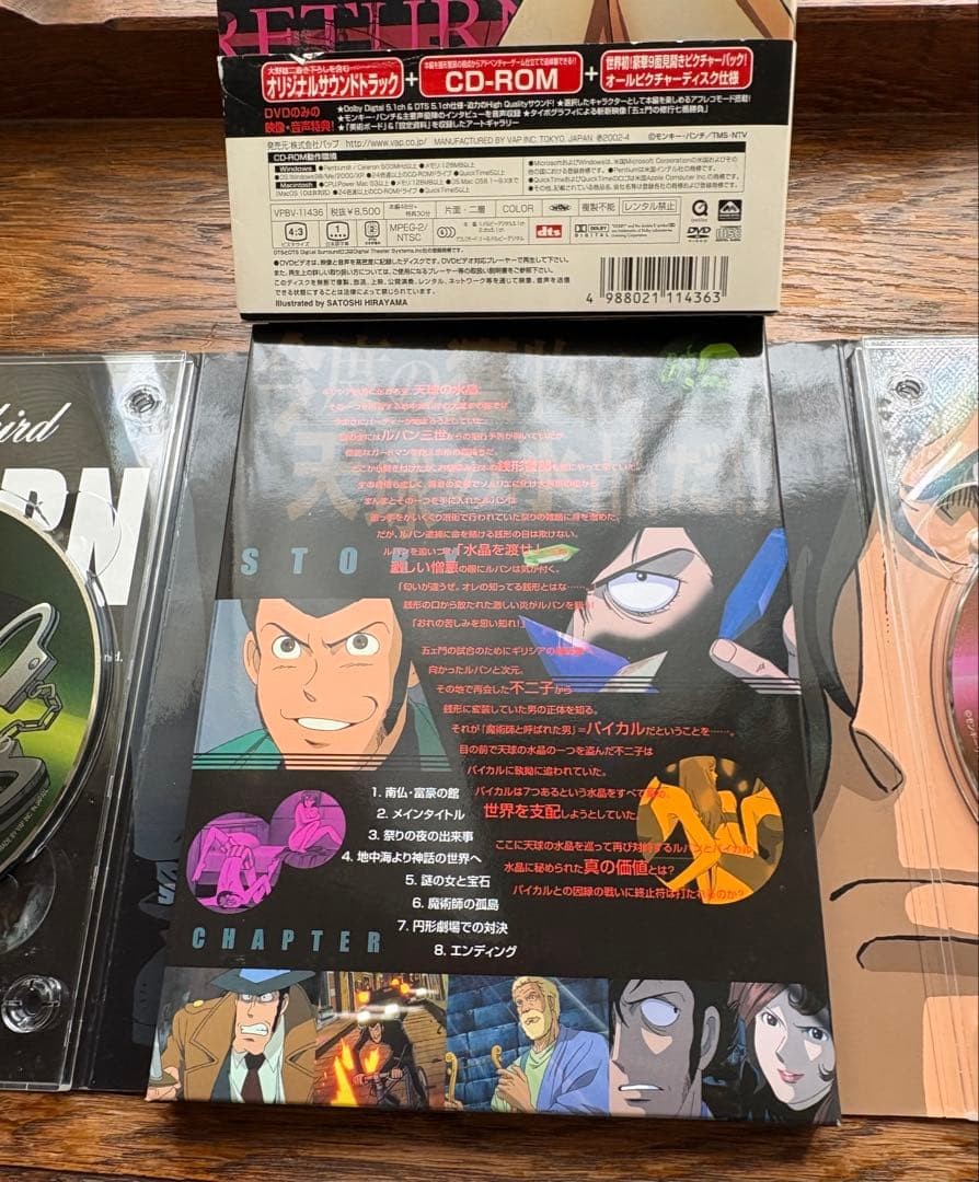 Lupine the Third DVD The Living Magician 3-Disc Limited Edition Special Set