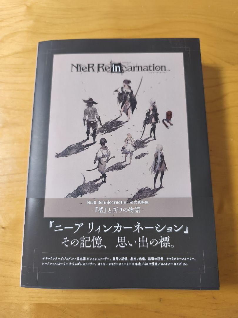 NieR Re[in]carnation Official Book -The Story of “Cage” and Prayer- New JPN