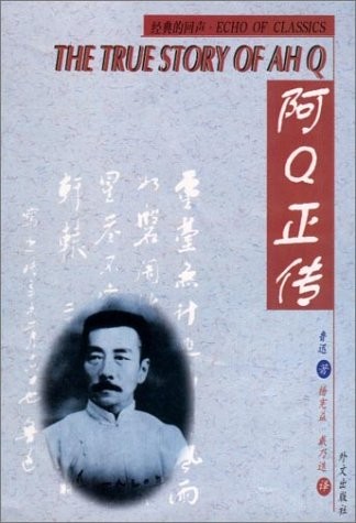 THE TRUE STORY OF AH Q (CHINESE/ENGLISH) By Lu Xun *Excellent Condition*