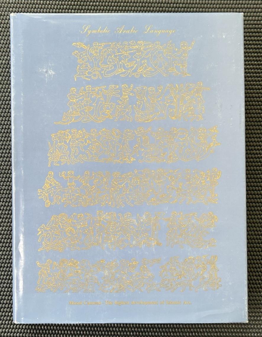 The Art of Arabic Calligraphy Hardcover – 1982 by Dr. Yousif Mahmud Ghulam
