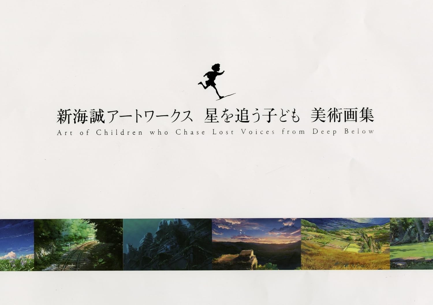 Makoto Shinkai Artworks Art Book Children Who Chase Lost Voices Japanese