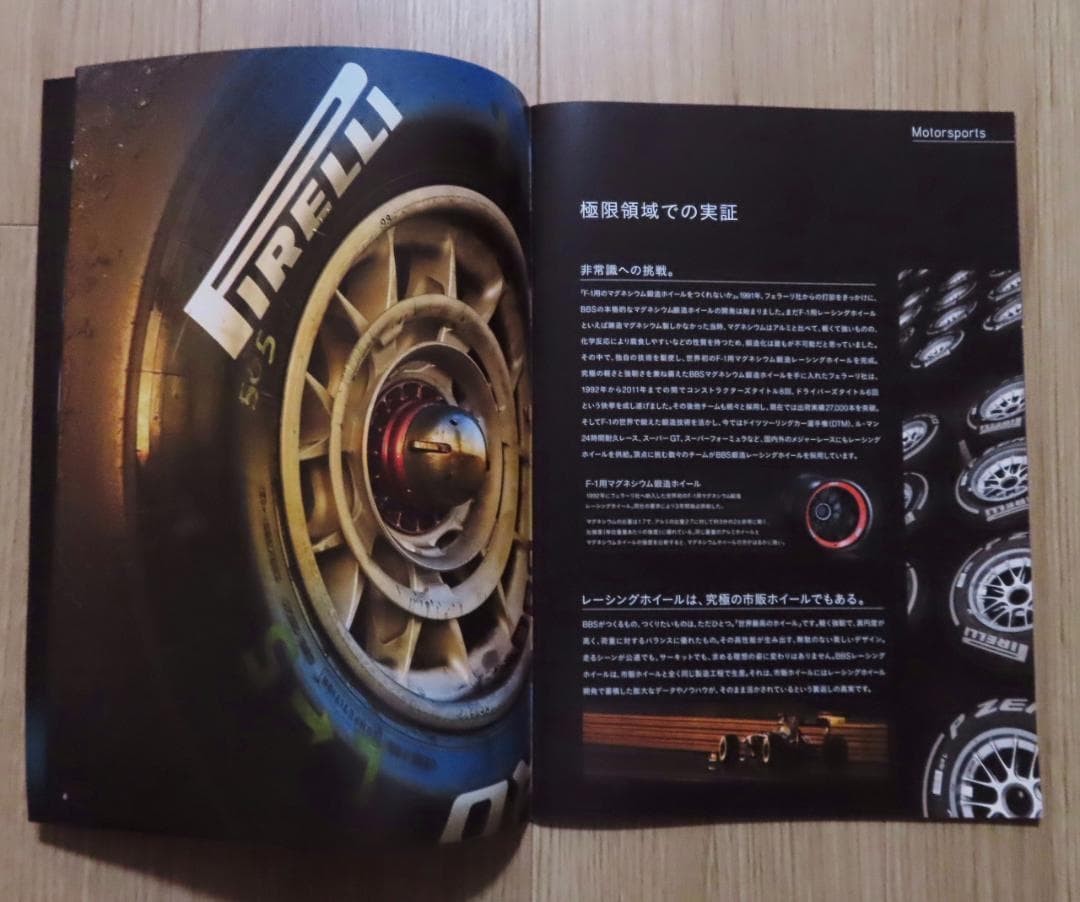 BBS Japan Forged Wheel Catalog 2013-2014 A4 35 pages