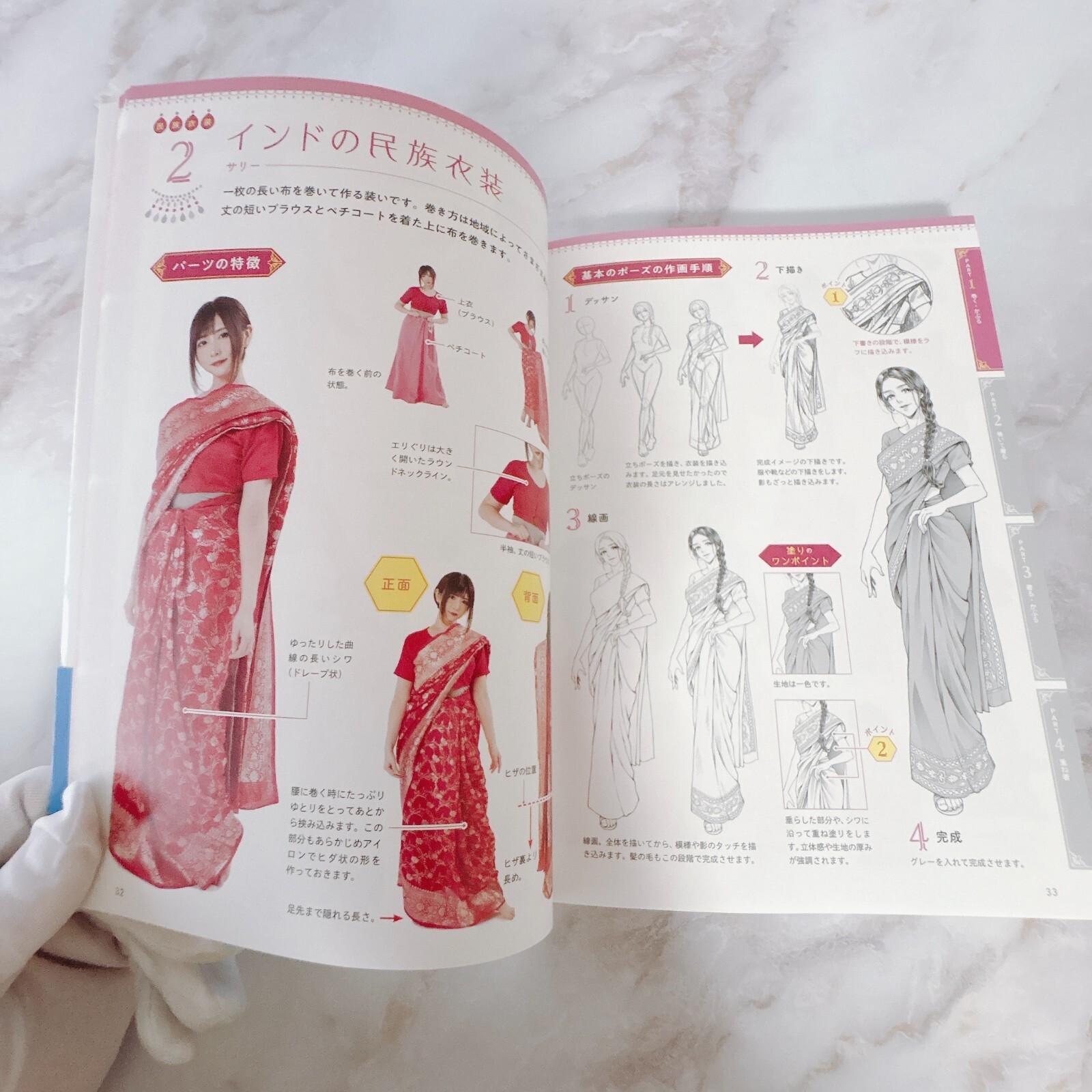 Ethnic Costume Pose & Motion Japanese Drawing Reference Book Full Color 223pages