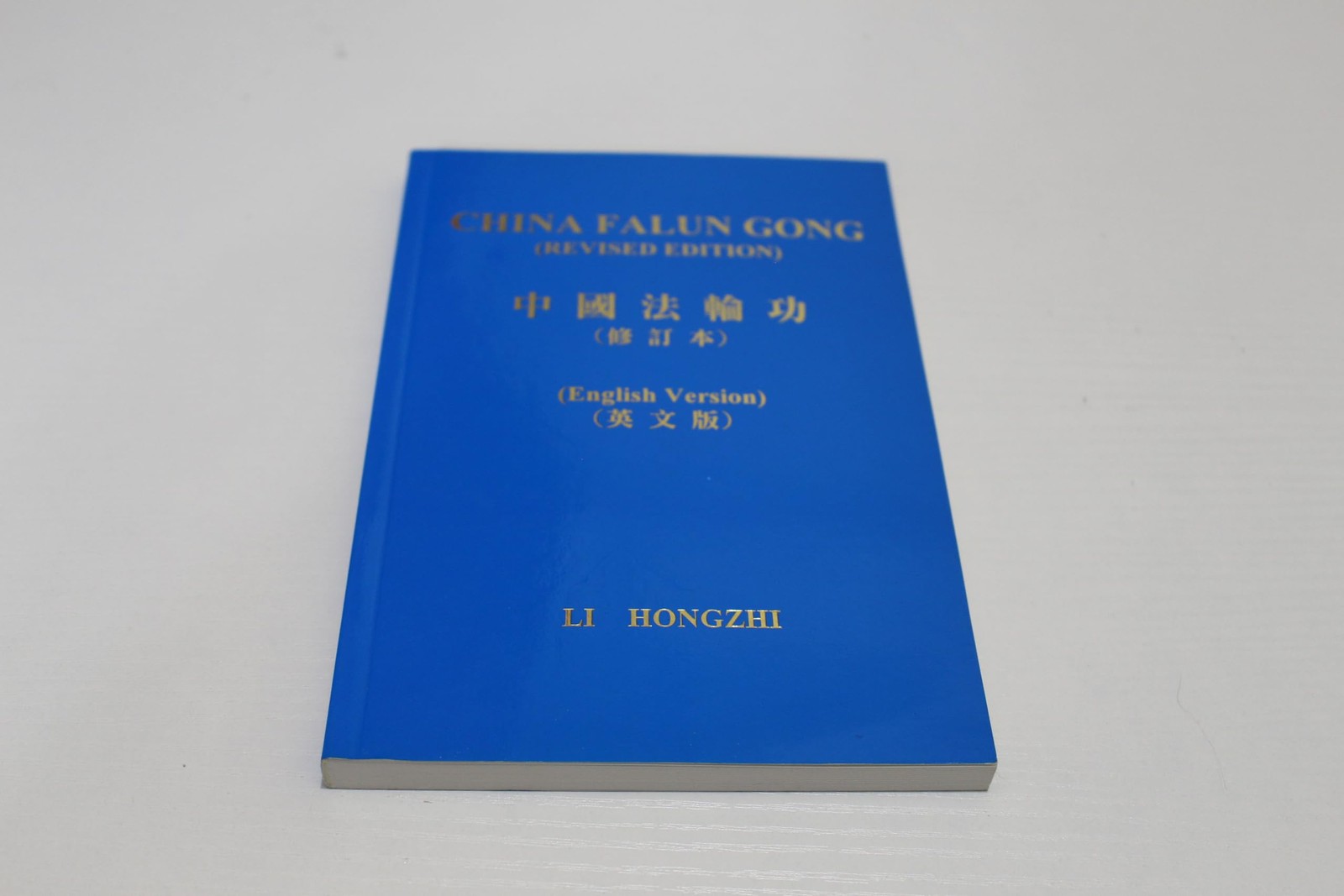 China Falun Gong