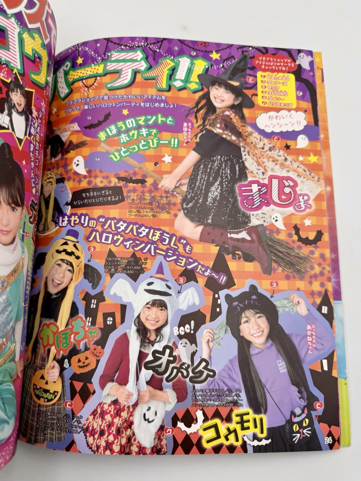 Pucchigumi Nov. 2019 Comic Magazine Coloring Games Pokemon Disney Halloween