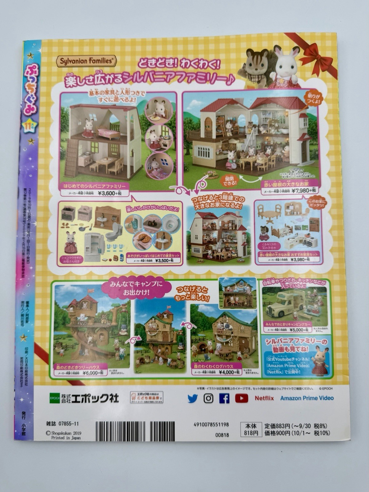 Pucchigumi Nov. 2019 Comic Magazine Coloring Games Pokemon Disney Halloween