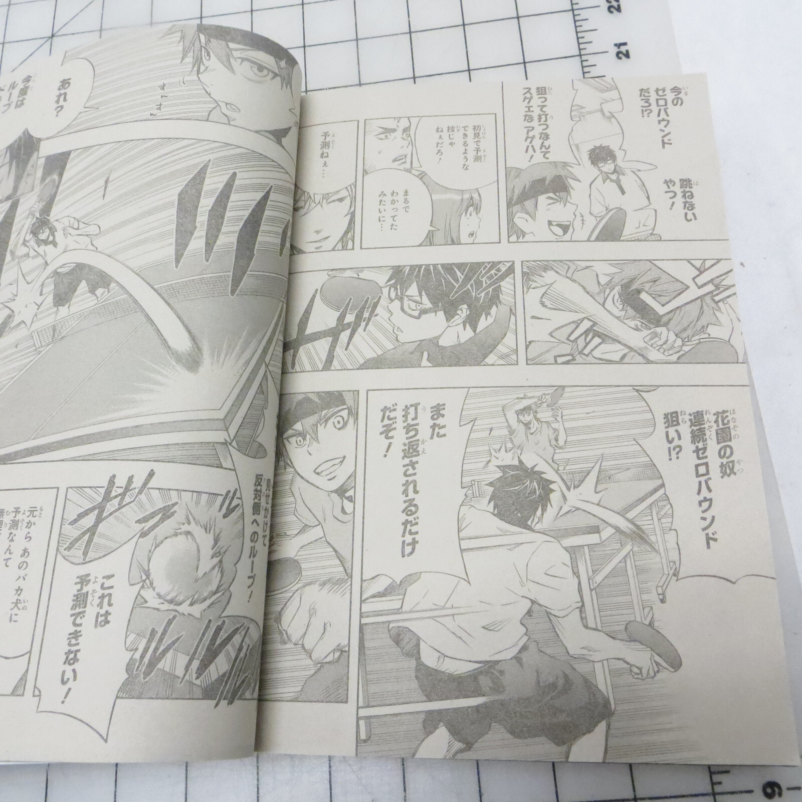 Weekly Shonen Jump #13 2015 March 9th Manga Magazine – Kaizo Ningen Roggy