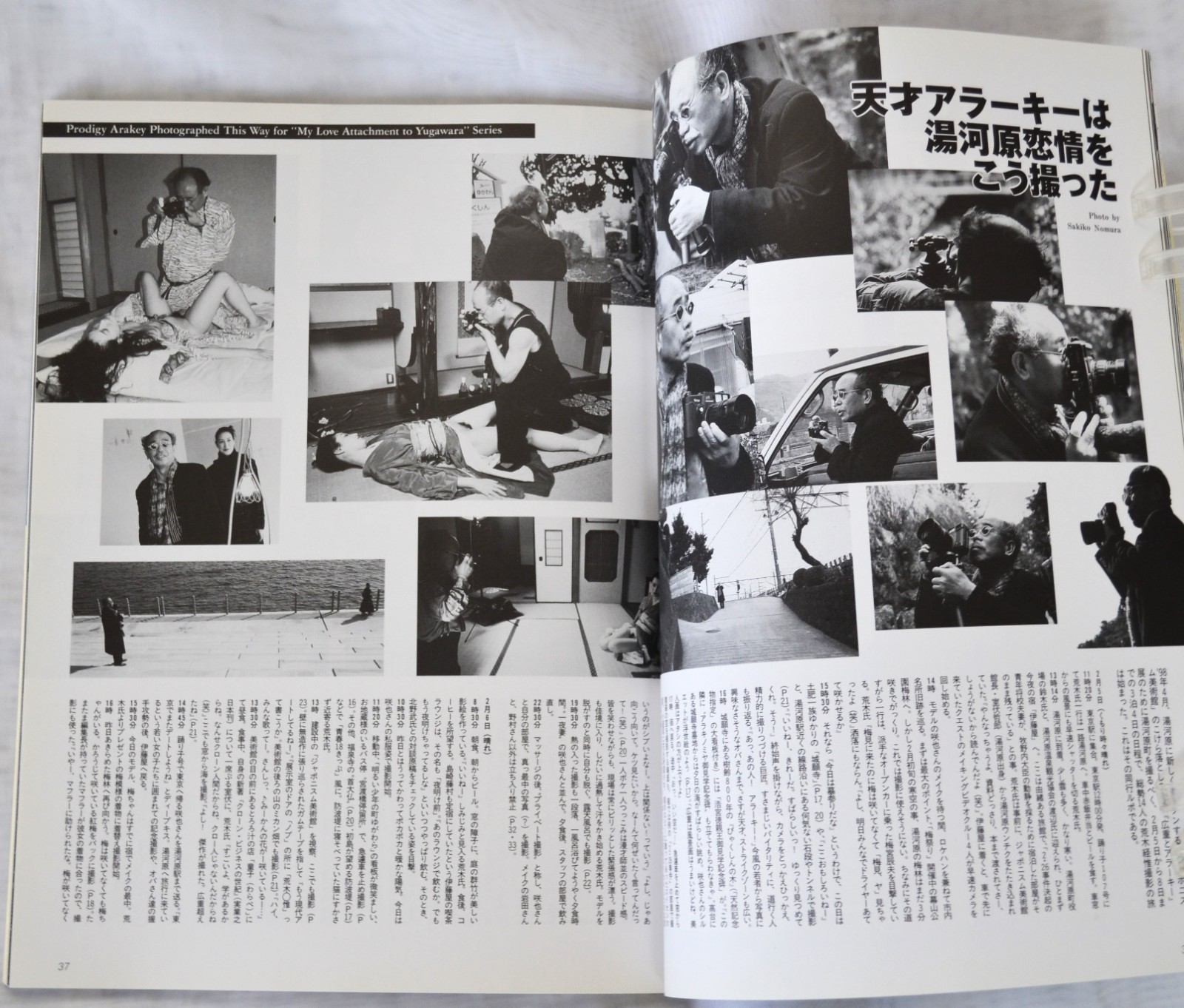 Magazine, Nobuyoshi Araki Special Issue, 51 p of Araki’s photographs ,postcard