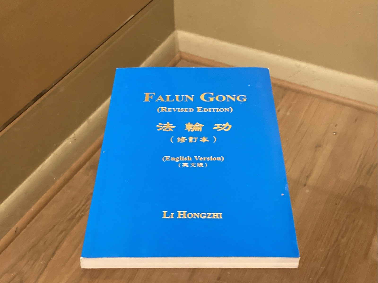 CHINA FALUN GONG (Revised Edition) by Li Hongzhi – PAPERPACK Book – BUDDHA FA