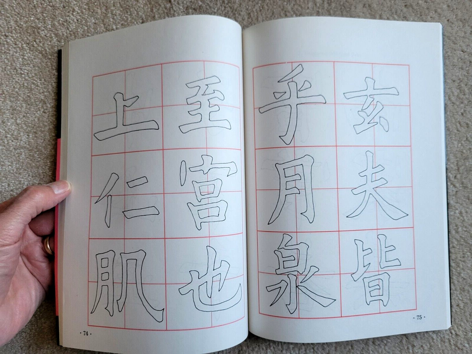 A Self-Study Course in Regular Script 1st Edition 1997 Huang Quanxin PB