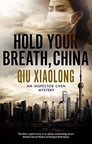 Hold Your Breath, China (An Inspector – Paperback, by Xiaolong Qiu – Very Good