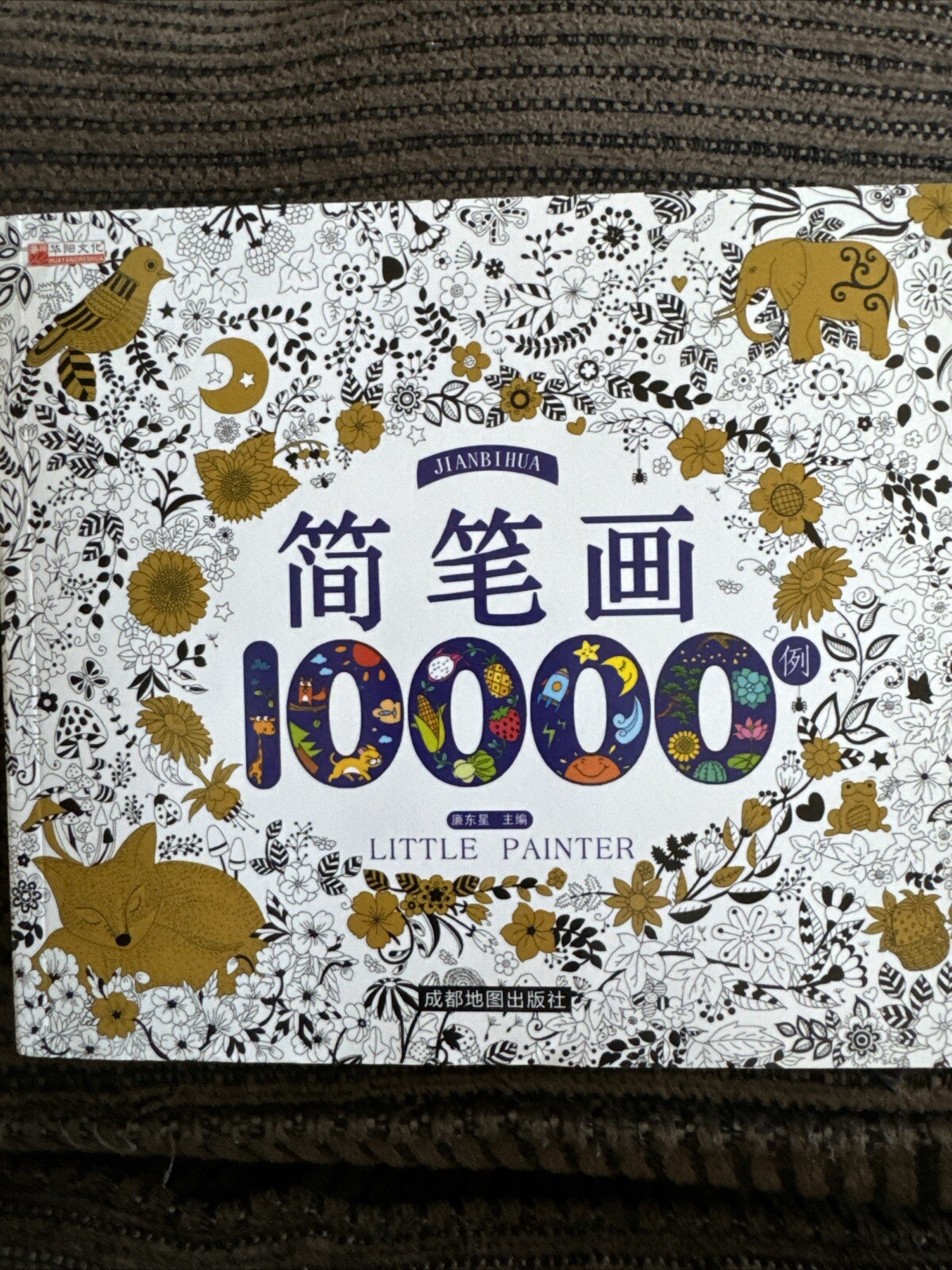 Adult Coloring Book 10000 Little Painter NEW Shipping Included