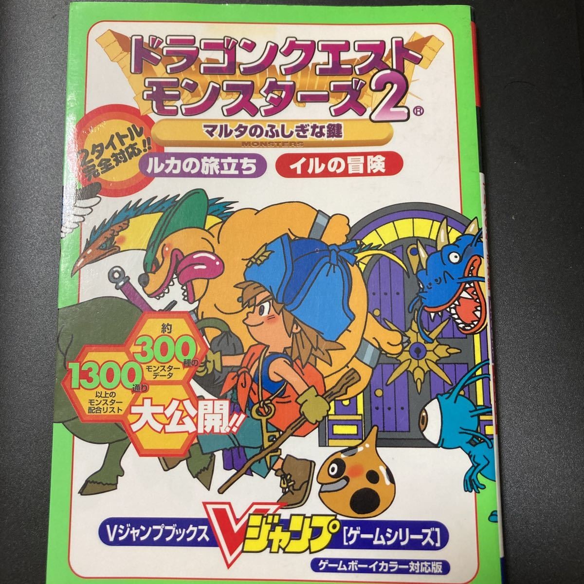 Dragon Quest Monsters 2 Maruta’s Mysterious Key V Jump Books Game Boy Color
