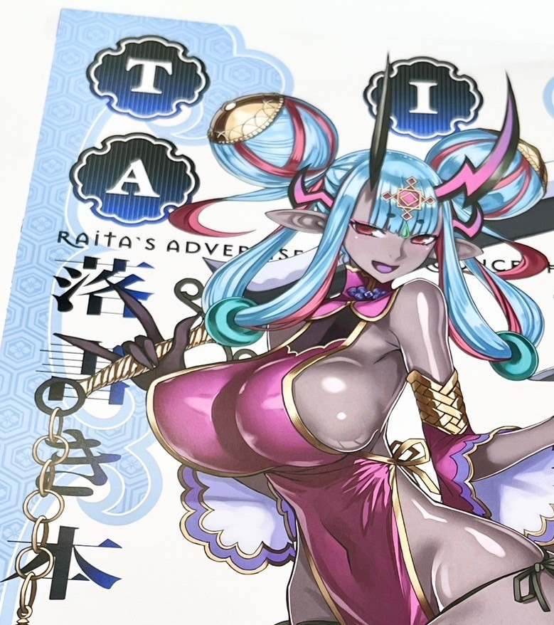 C106 raita fate dojin fgo art book vol 6 A4/28p comiket raikou ibarakido-ji
