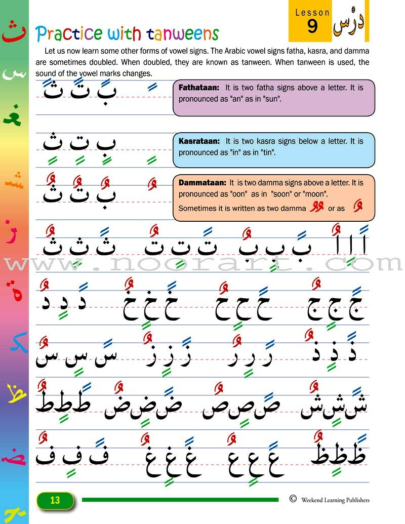 Weekend Learning – Beginners Arabic Reading