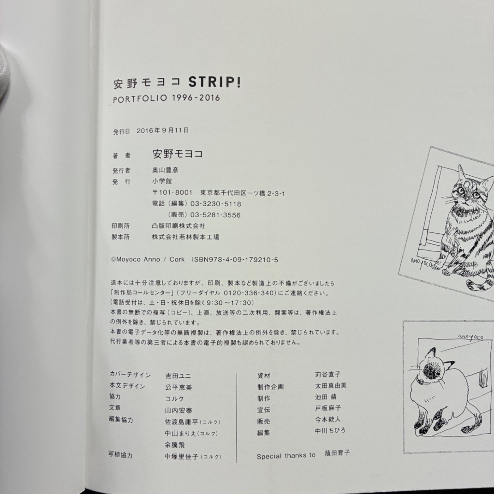 MOYOCO ANNO STRIP PORTFOLIO 1996-2016 Original Artwork Collection 223pages