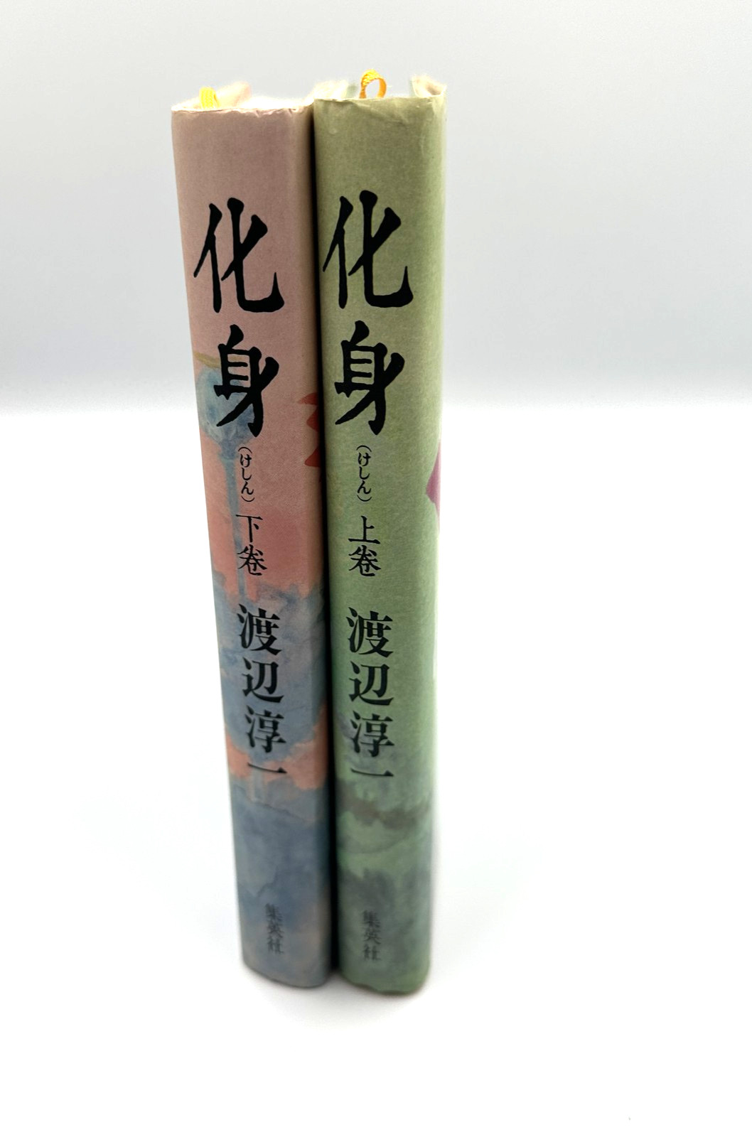 Keshin by Junichi Watanabe Complete 2 Volume Set Japanese Fiction 1986
